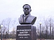 Мемориал-бюст В.И. Муравленко